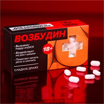 Конфеты-таблетки "Возбудин", 100 г. 7883854