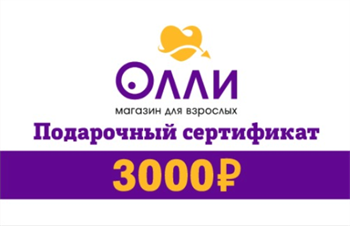Подарочный сертификат 3000 руб. (пластик) olli-3000