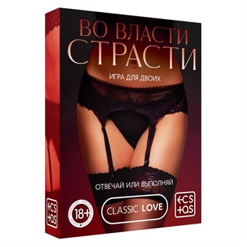 Игры с карточками "Во власти страсти" 182117