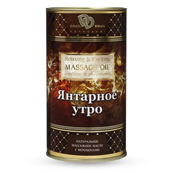 Массажное масло «ЯНТАРНОЕ УТРО», 50 мл BMN0040