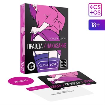 Игра для двоих «Правда/наказание», 50 карт, фишка, 18+ 5665161