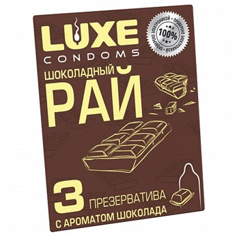 Презервативы LUXE TRIO «Шоколадный рай», шоколад, З шт. LL000068