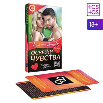 Фанты «Освежи чувства» 1198879