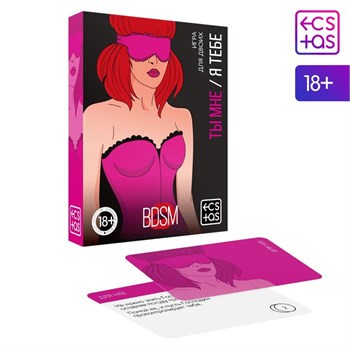 Игра для двоих «Ты мне/я тебе. BDSM», 3 в 1 (40 карт, наклейки, 2 книжки), 18+ 7029780