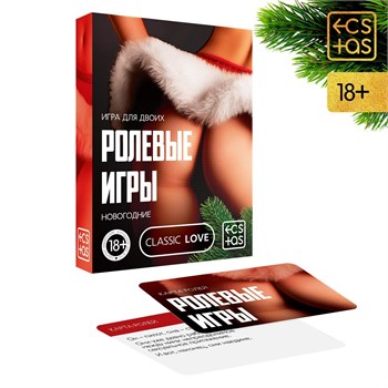 Игра для двоих «Ролевые игры. Новогодние», 30 карт, 18+ 7029783