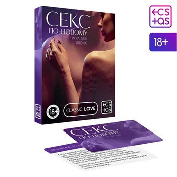 Игра для двоих «Секс по-новому», 50 карт, 18+ 4020698