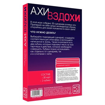 Игра для двоих «Любовное приключение», 64 карты, 18+ 7065581