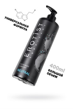 Лубрикант Erotist на водной основе NEUTRAL, нейтральный, 400 мл 541701