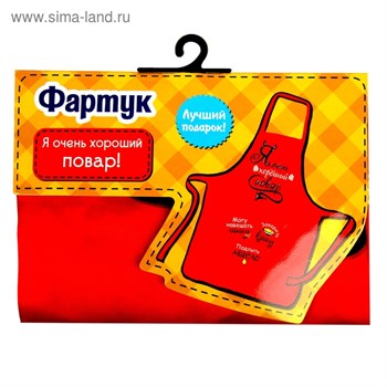 Фартук  "Хороший повар" 853596