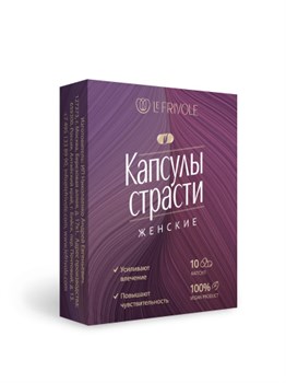 Возбуждающие капсулы страсти для женщин (10 капсул) 0676610капсул