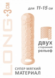 ФАЛЛОУДЛИНИТЕЛЬ HOMME LONG FLESH ДЛЯ 11-15 СМ 7009-03lola