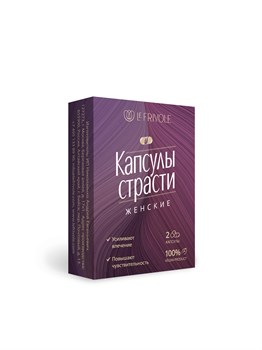 Возбуждающие капсулы страсти для женщин (2 капсулы) 067662капсулы