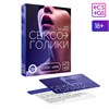 Игра для двоих «Сексоголики», 25 карт, 18+ 5665160 - фото 167249