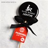 Леденец на палочке со вкусом колы «Моё любимое занятие» 4637606 - фото 169063