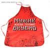 Фартук "Настоящий мужик" 490766 - фото 171579