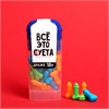 Драже «Все это» 5015196 - фото 171802