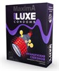 Презерватив стимулирующий LUXE Maxima "Французский связной" 3320 - фото 173940