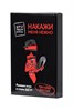 Игра Штучки-Дрючки «Накажи меня нежно» 10T00014939 - фото 175475