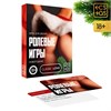 Игра для двоих «Ролевые игры. Новогодние», 30 карт, 18+ 7029783 - фото 176365