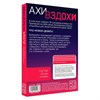 Игра для двоих «Любовное приключение», 64 карты, 18+ 7065581 - фото 176582
