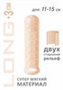 ФАЛЛОУДЛИНИТЕЛЬ HOMME LONG FLESH ДЛЯ 11-15 СМ 7009-03lola - фото 177948