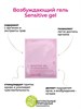 Женский возбуждающий гель для клитора Sensitive gel, 2 мл VIA1103