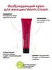 Возбуждающий крем для женщин Warm Cream, 15 мл VIA1109 - фото 179531 Возбуждающий крем для женщин Warm Cream, 15 мл VIA1109 - фото 179531