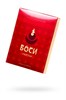 Мужской возбудитель для мощной эрекции "БОСИ", 8 капсул 39 - фото 180102