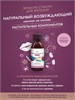 Женский Эликсир страсти (Облепиха-клюква), 250 мл 106518 - фото 183178 Женский Эликсир страсти (Облепиха-клюква), 250 мл 106518 - фото 183178