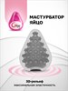 Розовое яйцо-мастурбатор Gvibe Gegg Pink FT10530 - фото 183440 Розовое яйцо-мастурбатор Gvibe Gegg Pink FT10530 - фото 183440