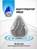 Голубое яйцо-маструбатор Gvibe Gegg Blue FT10523