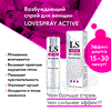 LOVESPRAY ACTIVE стимулирующий спрей для женщин LB-18001
