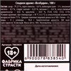 Конфеты-таблетки "Возбудин", 100 г. 7883854 - фото 184993 Конфеты-таблетки "Возбудин", 100 г. 7883854 - фото 184993