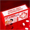 Конфеты-таблетки "Оргазмин", 100 г. 7883858 - фото 185003 Конфеты-таблетки "Оргазмин", 100 г. 7883858 - фото 185003