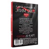 Фанты «Давай займемся этим так», 20 карт, 18+ 5267246 - фото 185057 Фанты «Давай займемся этим так», 20 карт, 18+ 5267246 - фото 185057