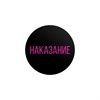 Игра для двоих «Правда/наказание», 50 карт, фишка, 18+ 5665161 - фото 185080 Игра для двоих «Правда/наказание», 50 карт, фишка, 18+ 5665161 - фото 185080