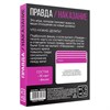 Игра для двоих «Правда/наказание», 50 карт, фишка, 18+ 5665161 - фото 185082 Игра для двоих «Правда/наказание», 50 карт, фишка, 18+ 5665161 - фото 185082