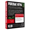 Игра для двоих «Ролевые игры. Новогодние», 30 карт, 18+ 7029783