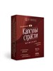 Возбуждающие капсулы страсти для мужчин с пантами марала (10 капсул) 0676710капсул - фото 185211