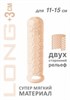ФАЛЛОУДЛИНИТЕЛЬ HOMME LONG FLESH ДЛЯ 11-15 СМ 7009-03lola - фото 190152
