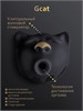 Вакуумный стимулятор клитора Gvibe Gcat (Черная кошка) FT10615 - фото 191253 Вакуумный стимулятор клитора Gvibe Gcat (Черная кошка) FT10615 - фото 191253